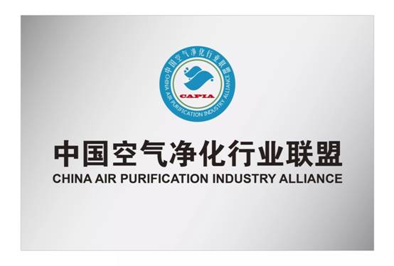 公司受邀擔(dān)任中國(guó)空氣凈化行業(yè)聯(lián)盟會(huì)員
