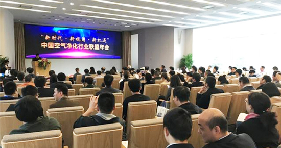 “新時代·新視角·新機(jī)遇”——2018年中國空氣凈化行業(yè)聯(lián)盟年會在中國建筑科學(xué)研究院順利召開