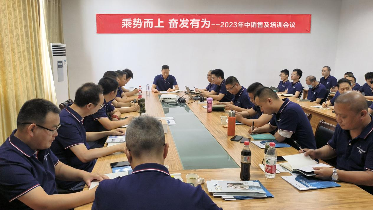 乘勢而上 奮發(fā)有為----凈松2023年中銷售及培訓會議圓滿結(jié)束！