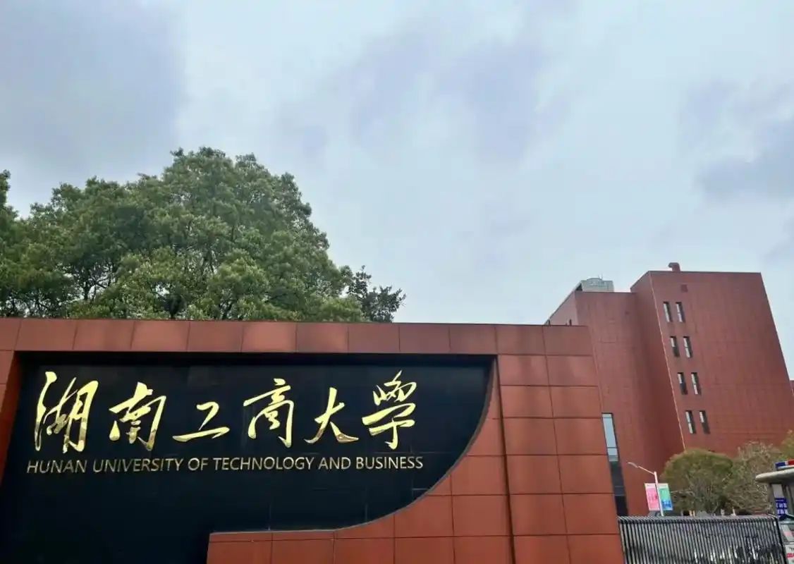 凈松直膨空調(diào)助力湖南工商大學，提升空氣質(zhì)量新高度！